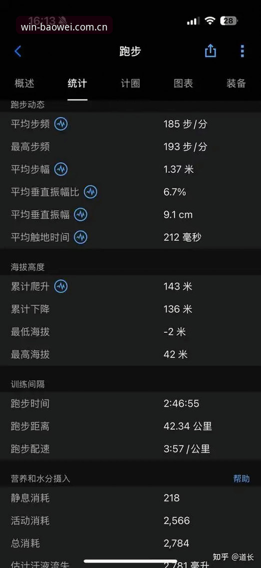 宝威体育极速数据攻略详解：从数据流到实战应用的全方位解析