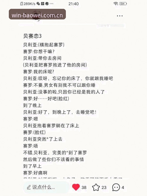 3个关键节点解读贝纳蒂亚马赛生涯：从电话招募拉比奥到更衣室斗殴的真相